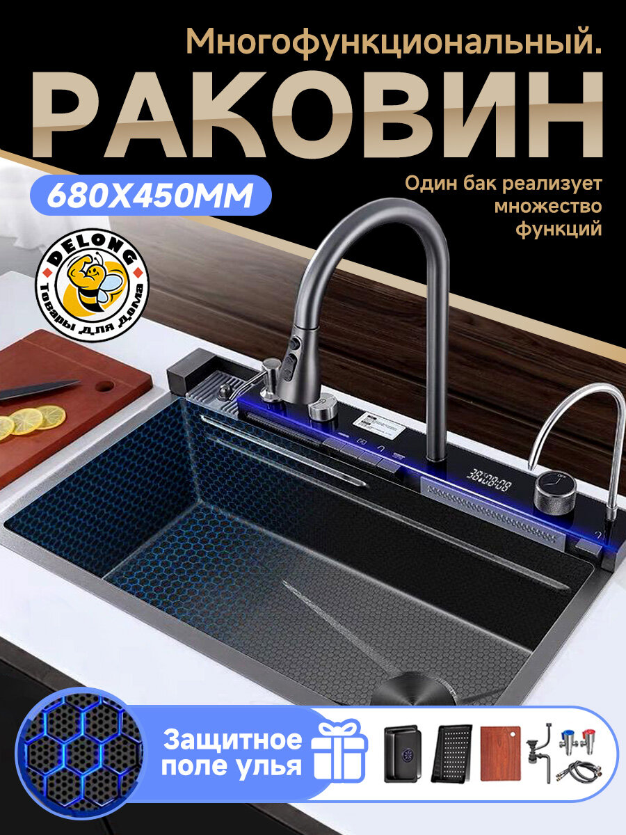 Все кухонные мойки представлены в многофункциональном комплекте с индикатором температуры / выдвижным краном, краном для мойки чашек / очистки воды, автоматическим управлением сливом и т. д.