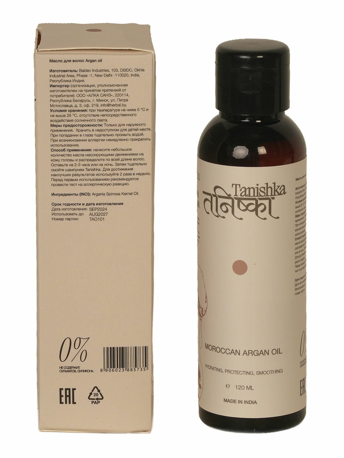 Масло для волос Аргановое Tanishka Argan oil 120мл