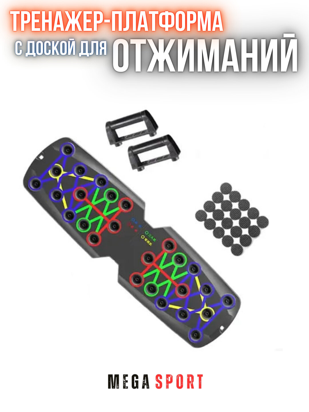 Платформа доска для отжиманий тренажер для рук и всего тела, эспандер_10-27 — фото 1