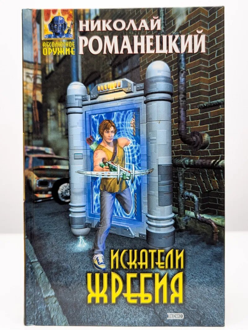 Искатели жребия