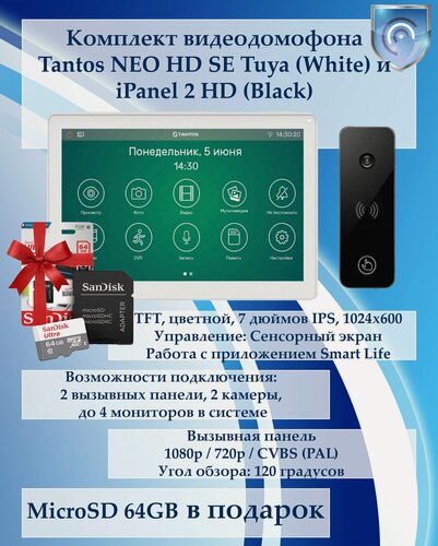 Изображение товара Комплект видеодомофона Tantos NEO HD SE Tuya (белый) и iPanel 2 HD + (черная)