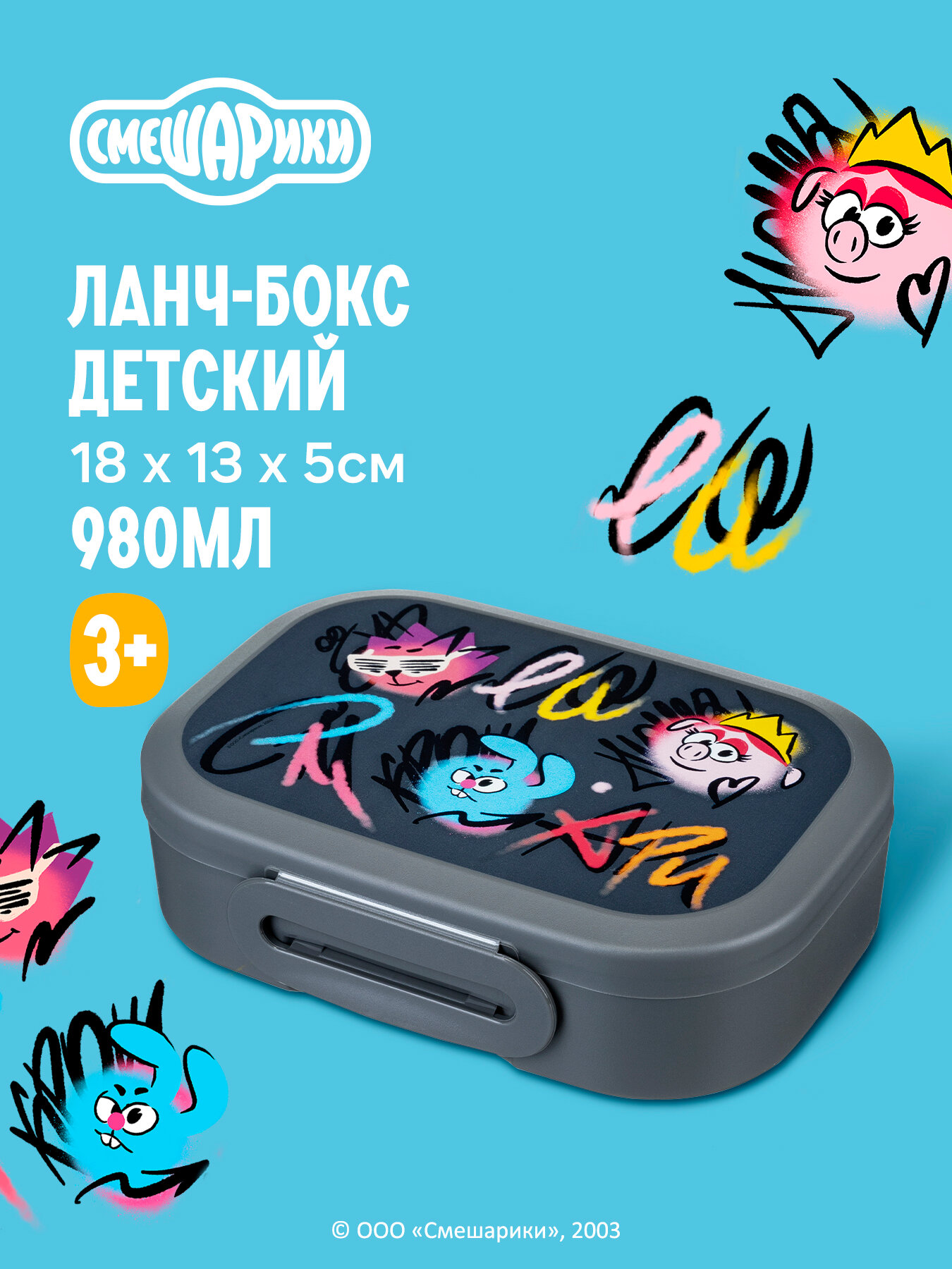 Ланч-бокс с декором 