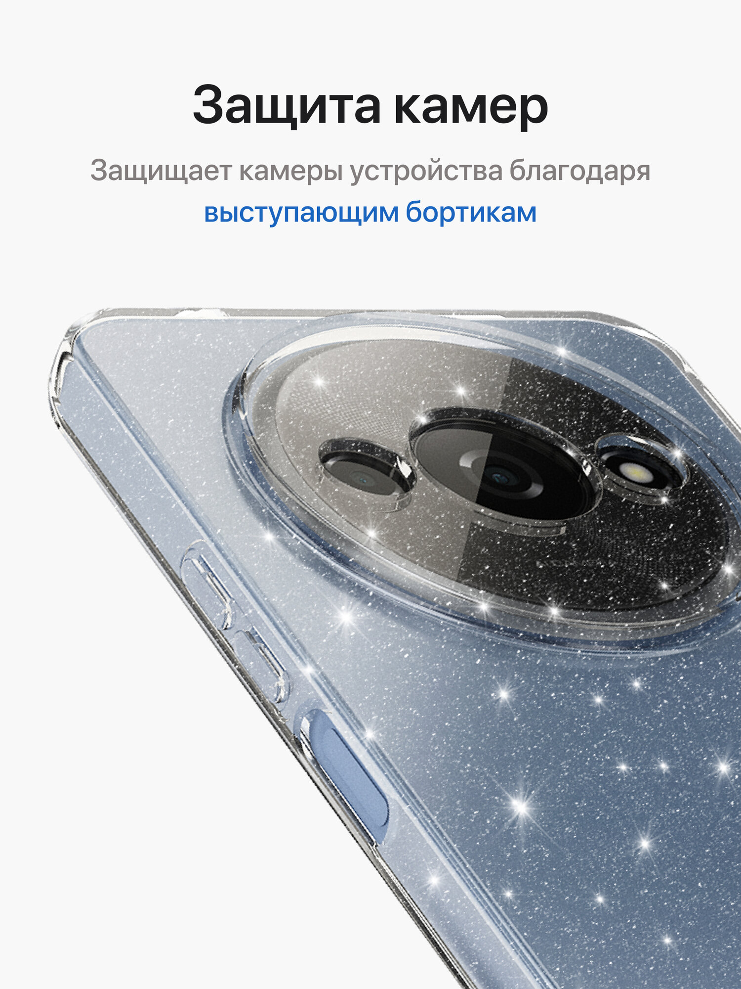 Блестящий чехол для Redmi A3, POCO С61 / Редми А3, Поко С61 прозрачный — фото 1