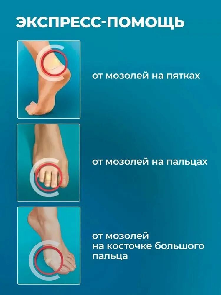 Изображение Пластырь мозольный Compeed под туфли для девушек, дышащий, телесный, против натирания, от натоптышей, набор, 5 шт.