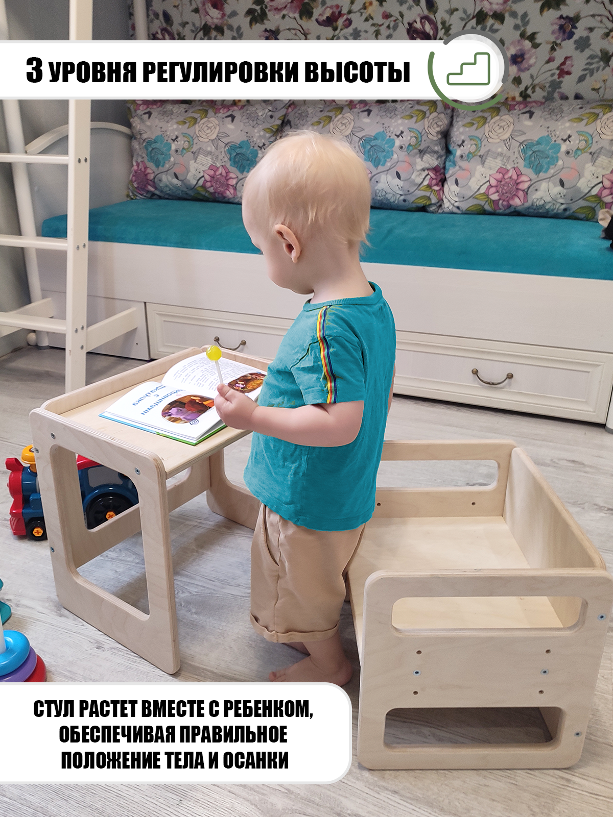 Изображение Детский стол и стул растущий с регулировкой высоты, от 10 мес до 5 лет