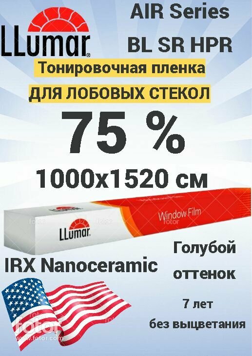 Плёнка тонировочная для стекол AIR BL SR HPR LLumar 75 % 1000х1520 тонировка для автомобильных окон и зданий (люмар) жесткая упаковка