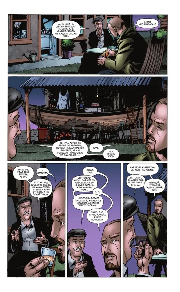 The Boys. Пацаны. Том 1. Самое главное | Эннис Гарт Anime-Paradise — фото 1