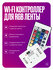 Умный контроллер Wi-Fi+RF для светодиодной ленты RGB, с пультом и...