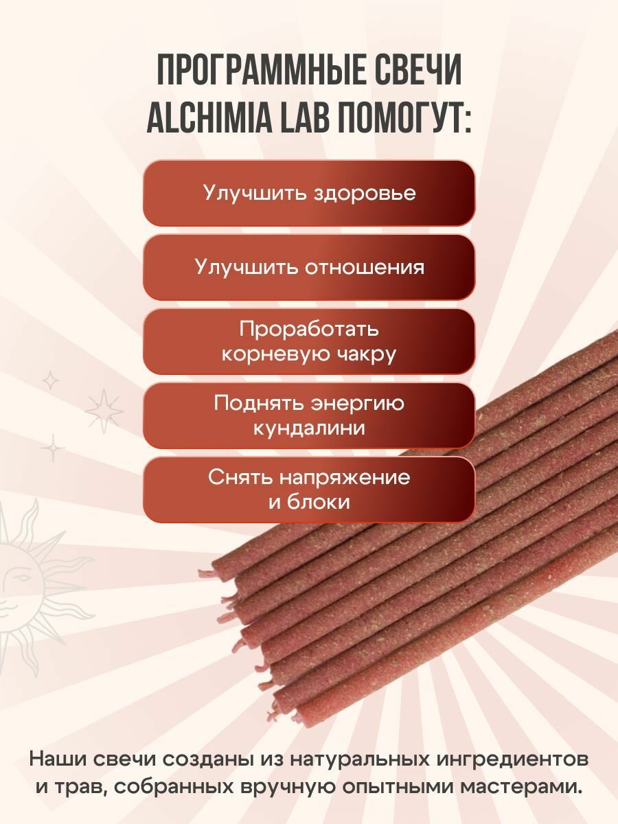 Изображение Свечи ALCHIMIA LAB, "Здоровье и отношения", пчелиный воск, ручная работа