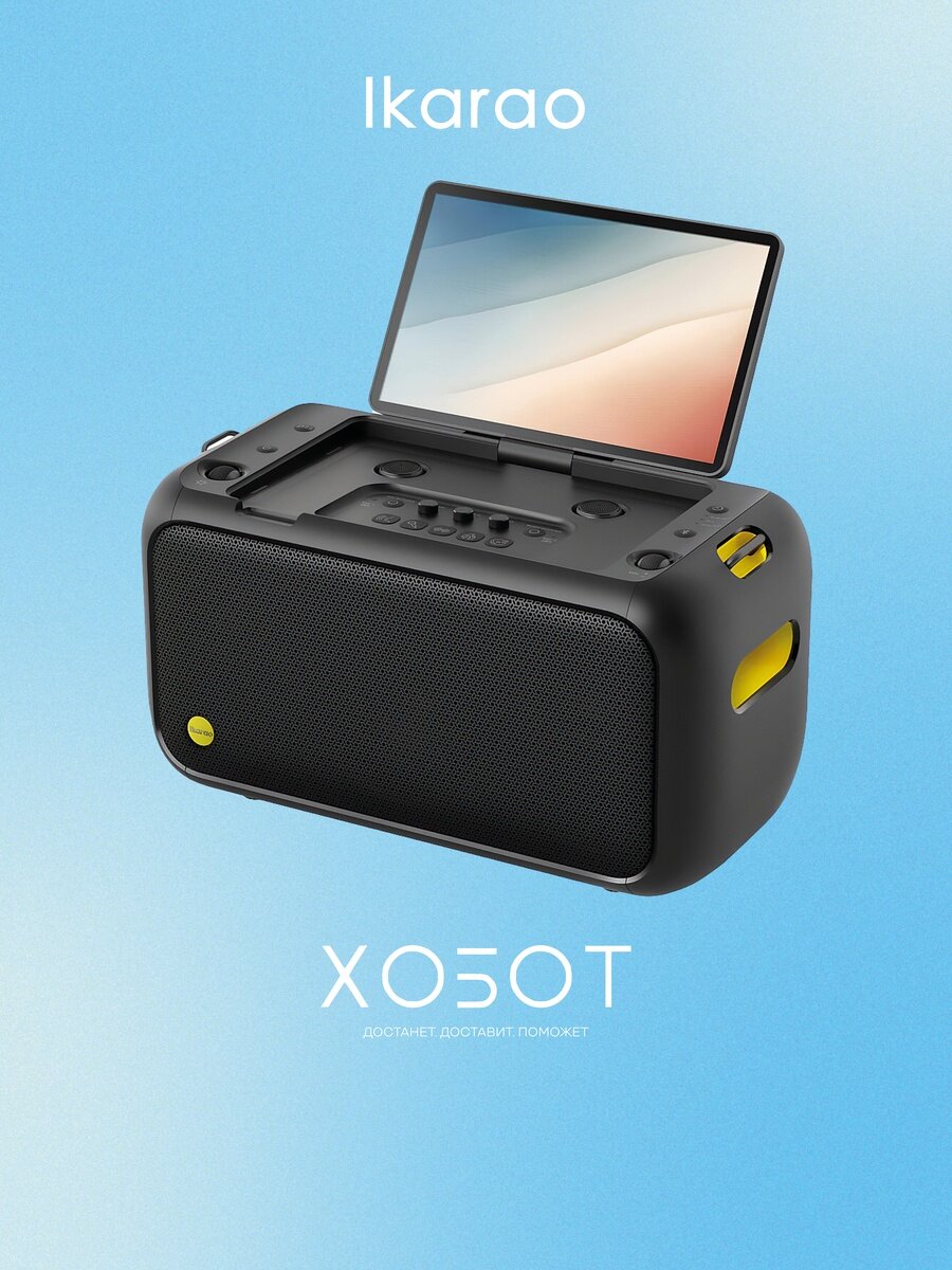 Караоке система Ikarao Break X1 (i300)