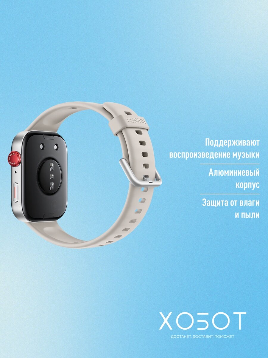 Смарт-часы Huawei Watch Fit 3 белый (55020CJG) — фото 1