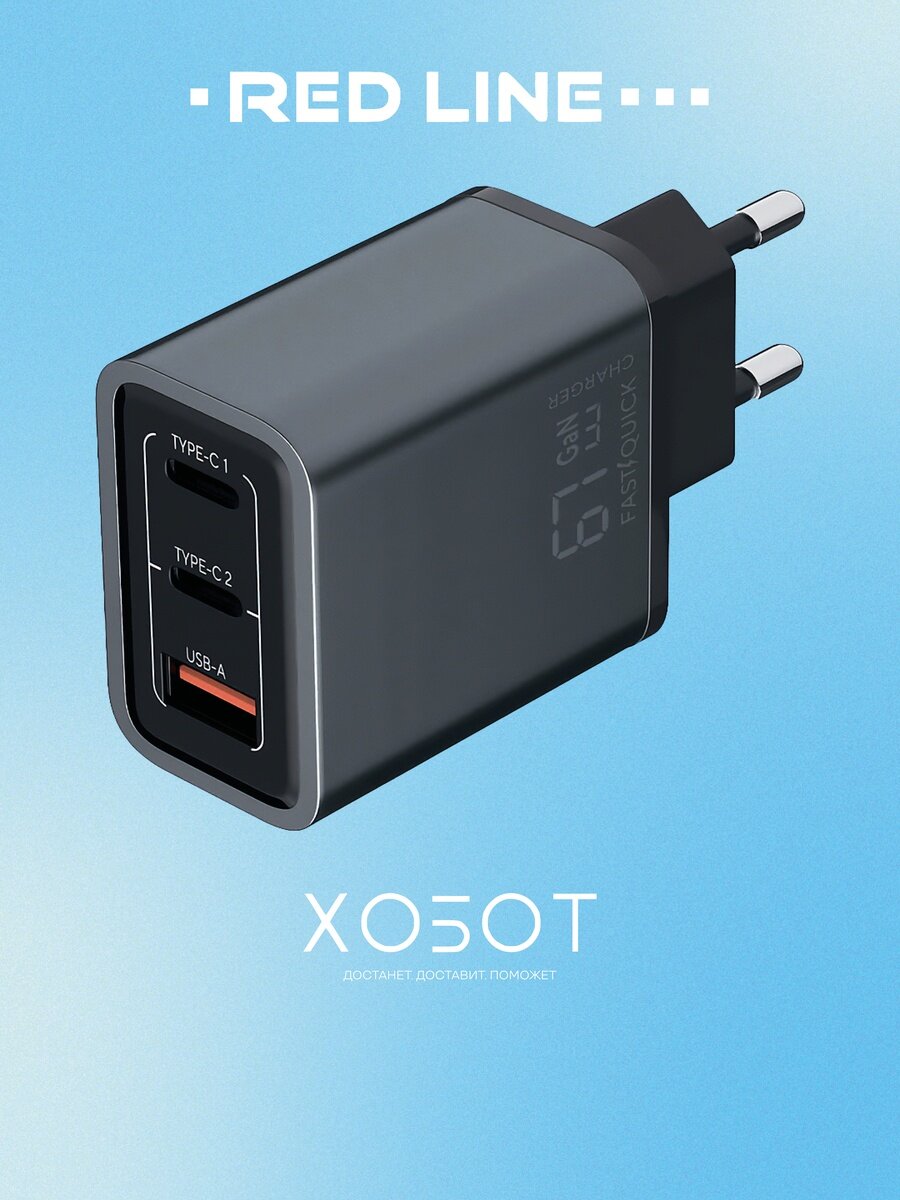 Зарядное устройство Red Line XC-7 2хUSB-C серый