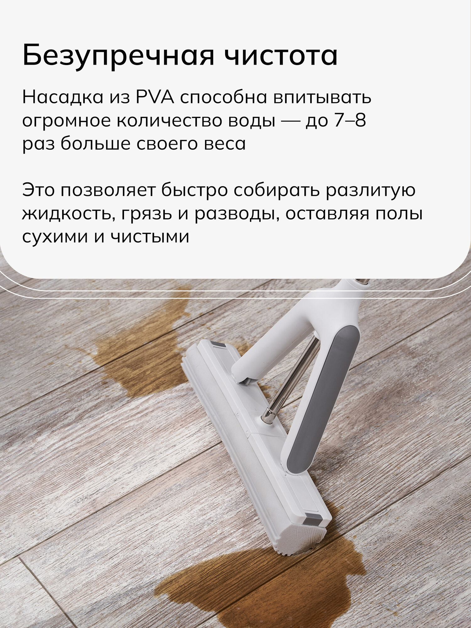 Сменная насадка для комплекта Slim — фото 1