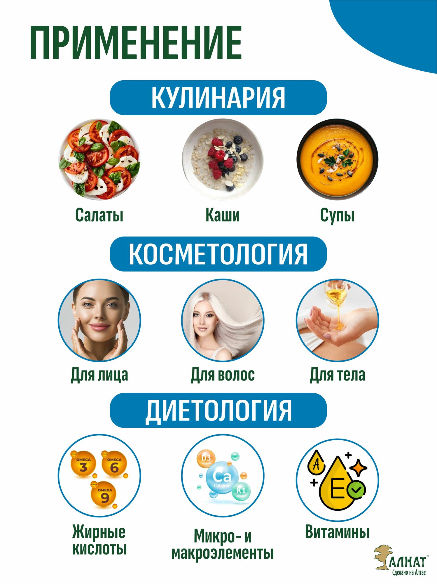 Льняное масло холодного отжима, из семян льна, Алнат, 500 мл — фото 1