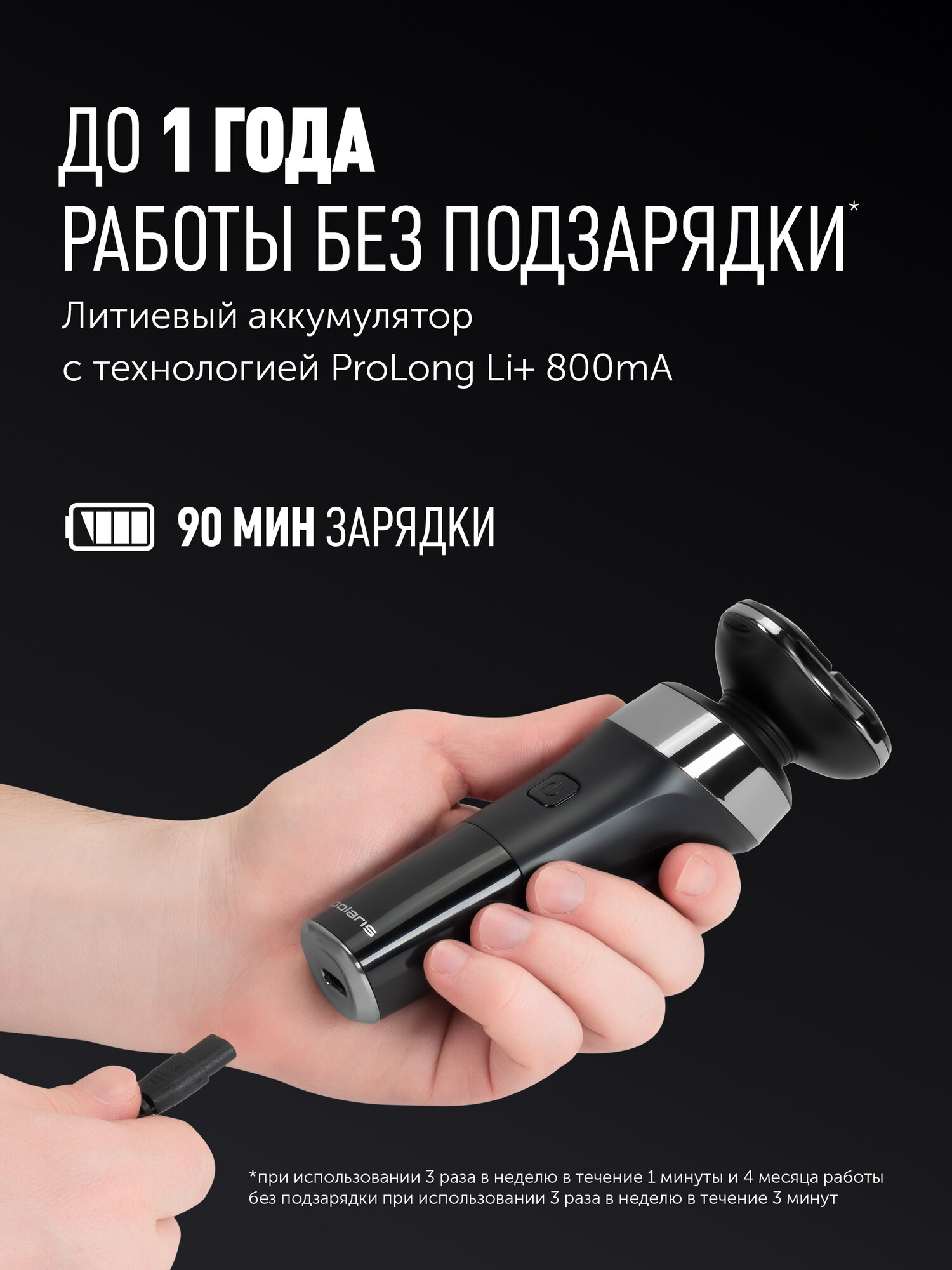 Бритва электрическая Polaris PMR 0308RC wet&dry PRO 5 blades+ — фото 1
