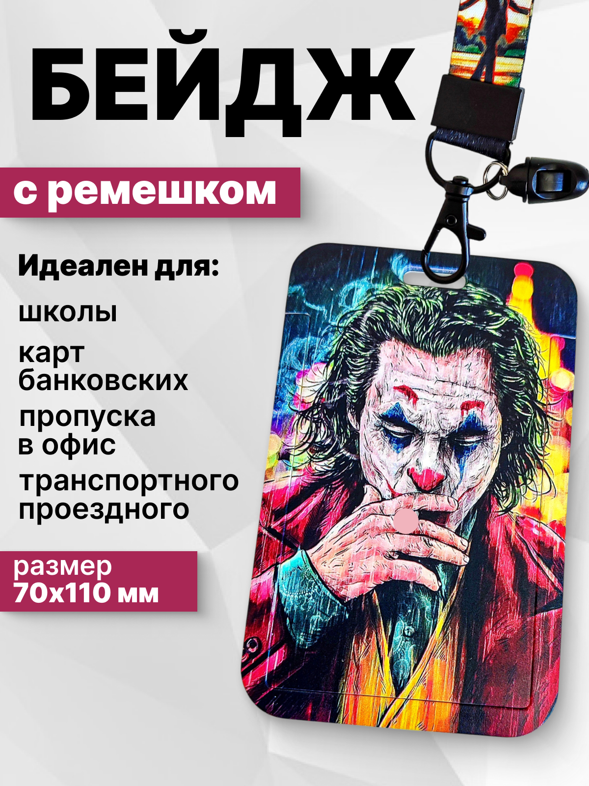 Бейджик для школьника / с лентой, амонг АС AMONG US 1