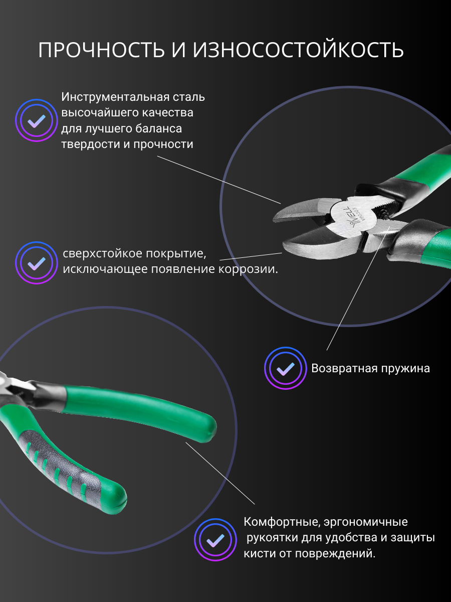 Бокорезы Vell с пружиной, эргономичные, сталь, длина 160 мм {V90303} (1 шт) — фото 1