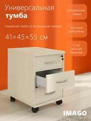 Мобильная тумба с ящиками и замком SKYLAND IMAGO ТМ-3А, клен, 41х45х55 см