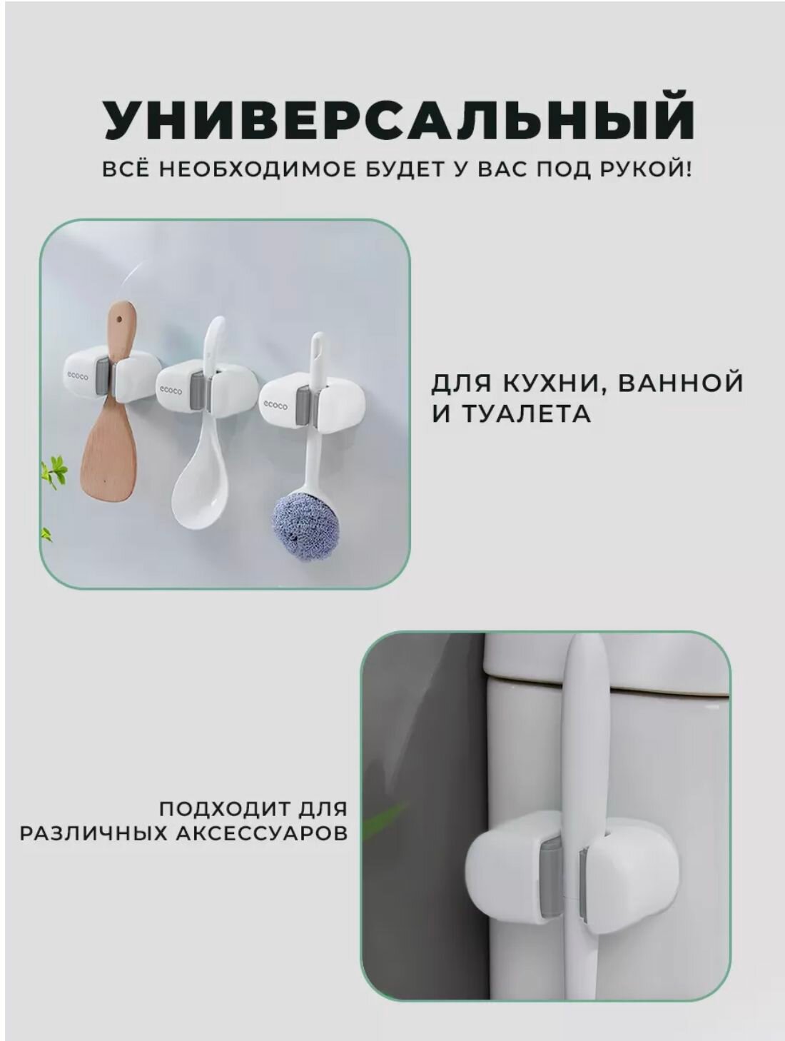 Держатель для швабр Ecoco, самоклеящийся, пластик, 3 шт, белый — фото 1