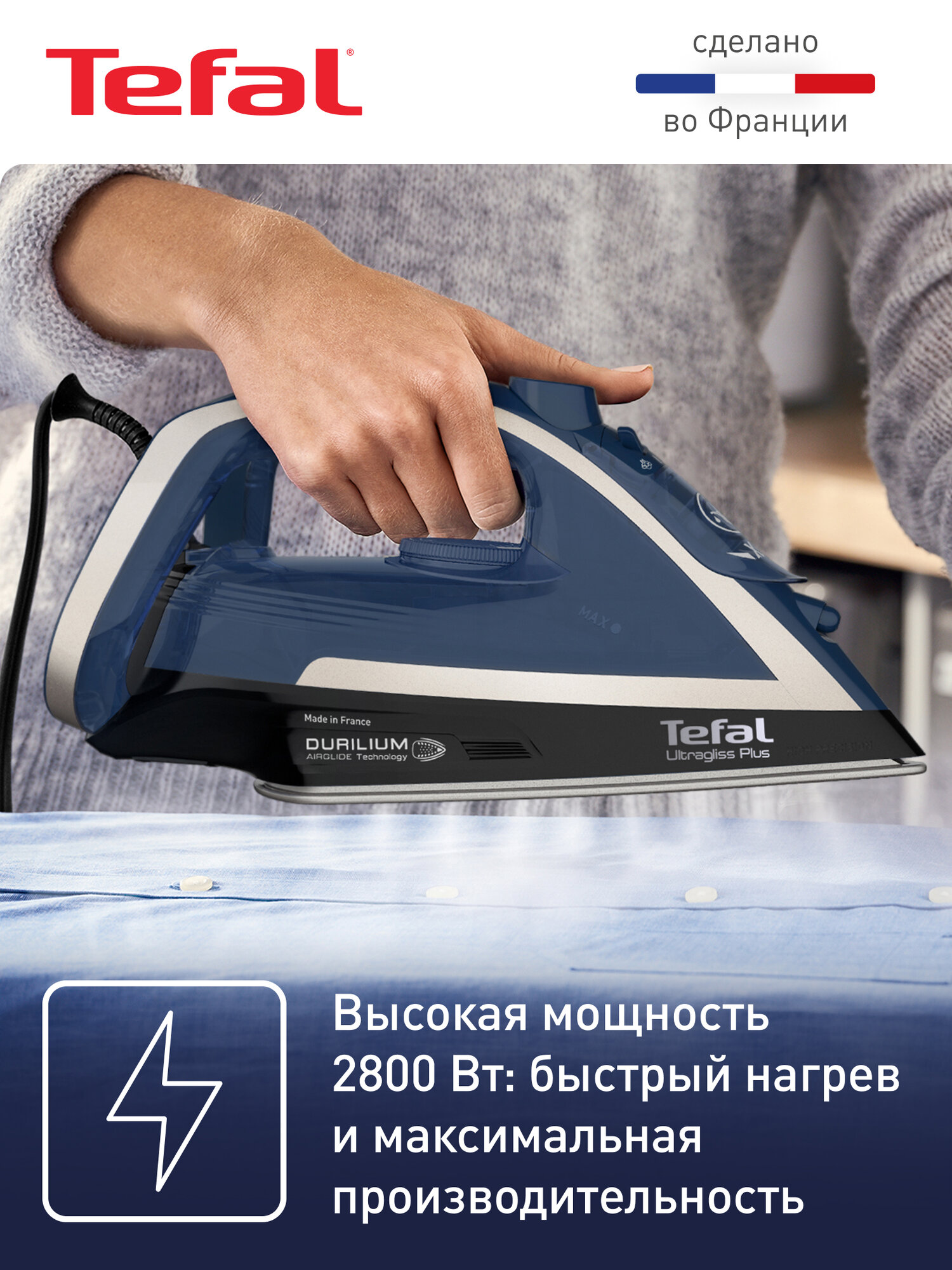 Утюг Tefal - фото №2