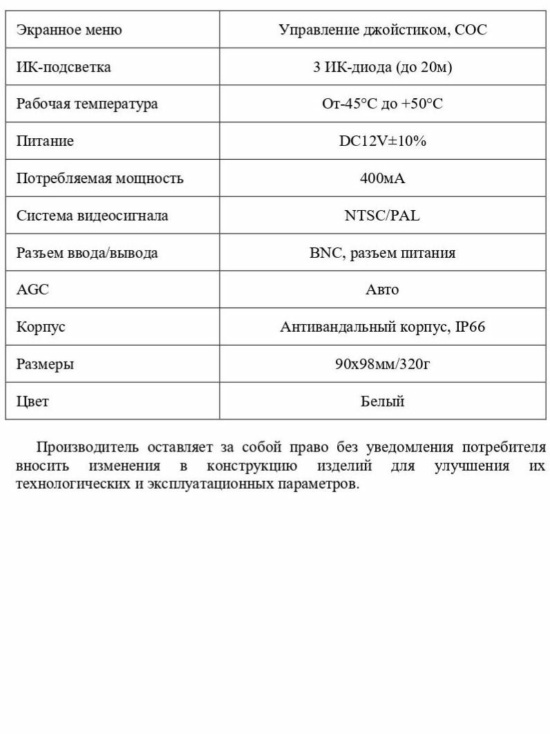 Видеокамера Optimus AHD-H042.1(2.8)_V.3 — фото 1