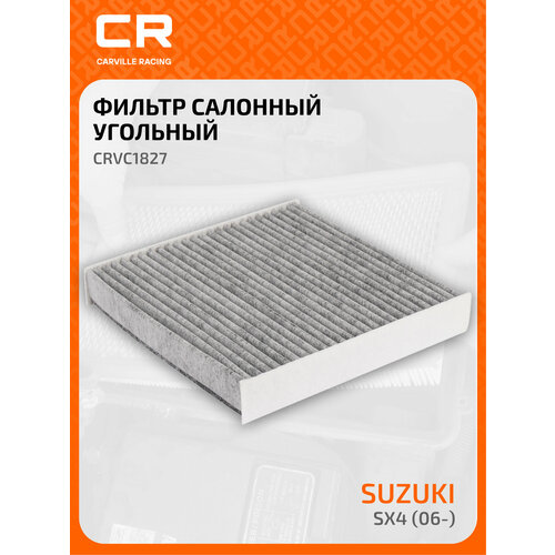 фото Фильтр салонный угольный для автомобилей suzuki sx4 (06-)/swift iii (05-)/iv (10-) crvc1827 carville racing