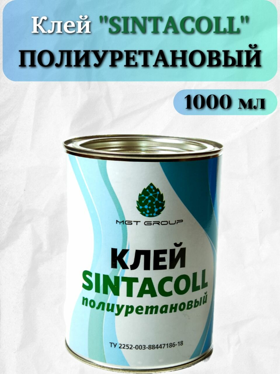 Клей MGT-Group SINTACOLL полиуретановый универсальный 1 л для кожи резины ПВХ металла водостойкий морозостойкий