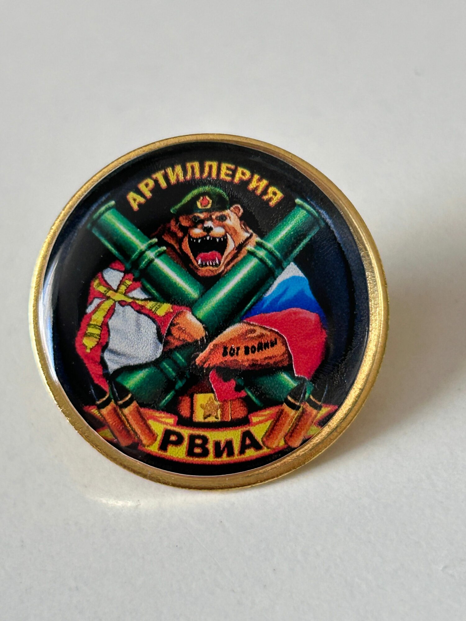 Значок Артиллерия РВиА №7 2,5*2,5 см