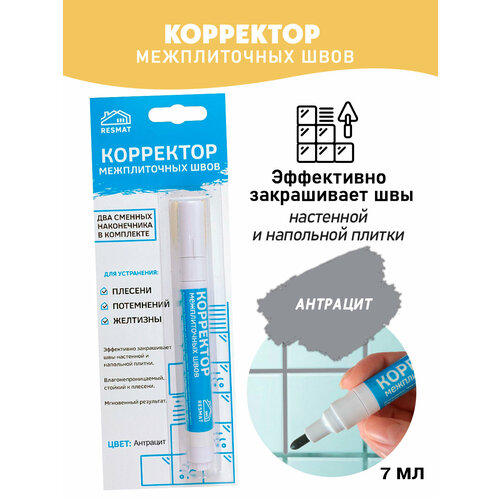Корректор межплиточных швов реставратор сколов и царапин Антрацит 561₽