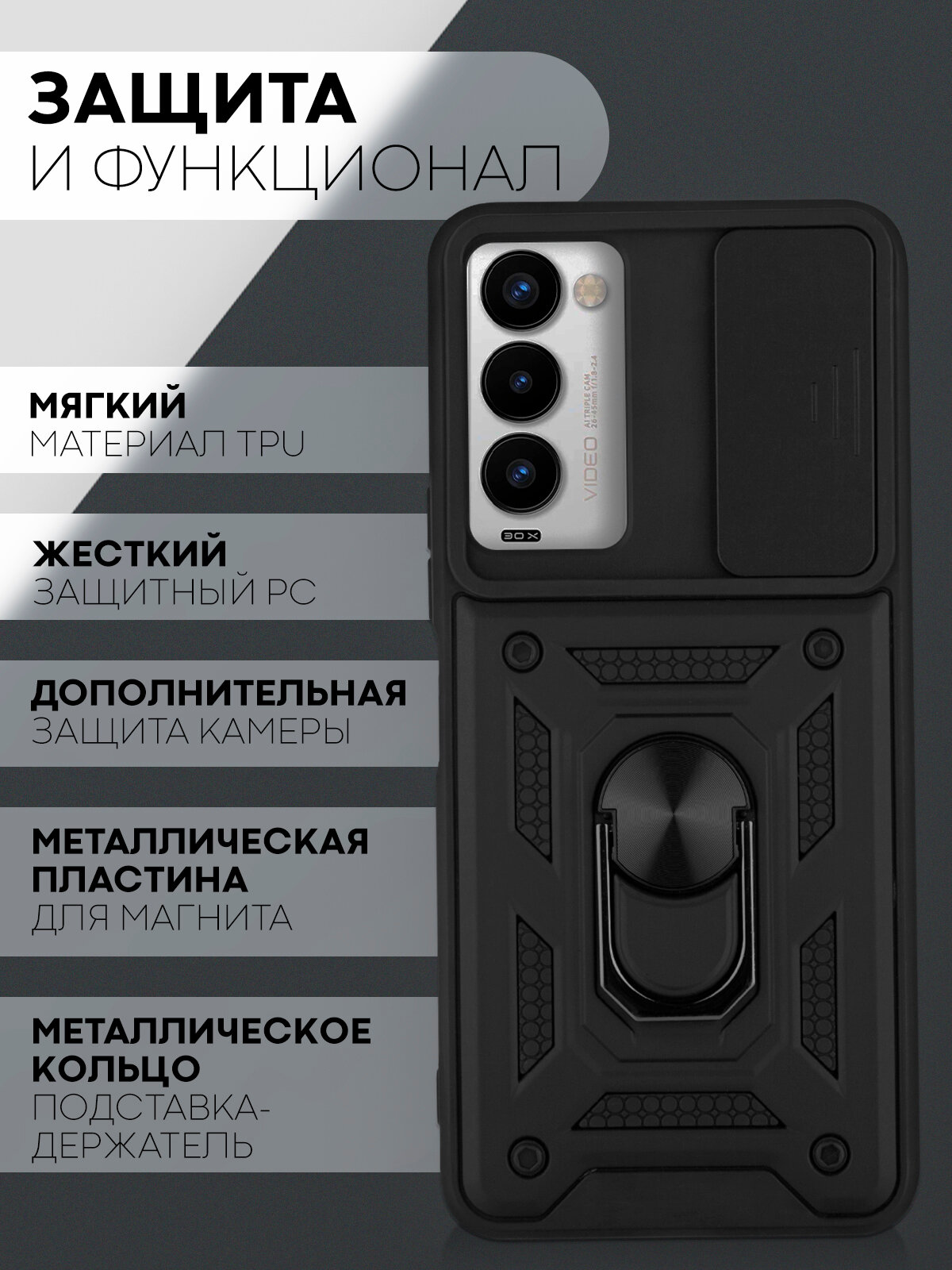 Противоударный чехол на Tecno Camon 18 и Tecno Camon 18P (Техно Камон 18 и 18П), Картофан, с кольцом-держателем — фото 1
