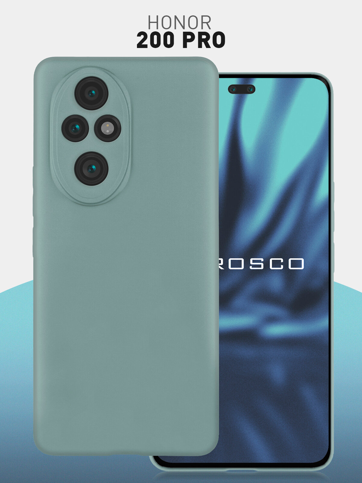 Матовый силиконовый чехол Rosco на Honor 200 Pro (Хонор 200 Про), тонкий, серо-голубой под цвет телефона