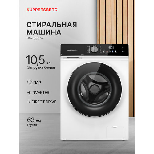 фото Стиральная машина kuppersberg wm 600 w