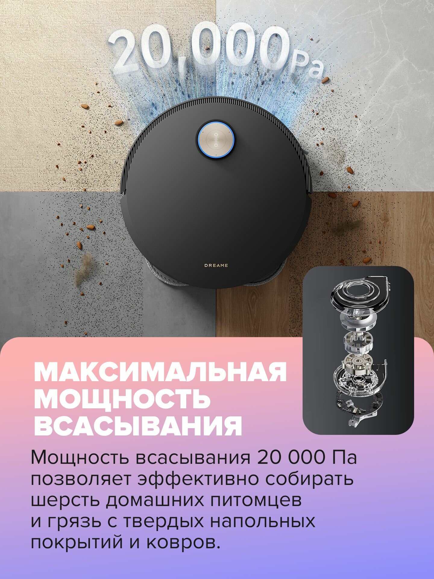 Робот-пылесос Dreame X50 Master, навигация VersaLift, HEPA-фильтр, управление через приложение — фото 1
