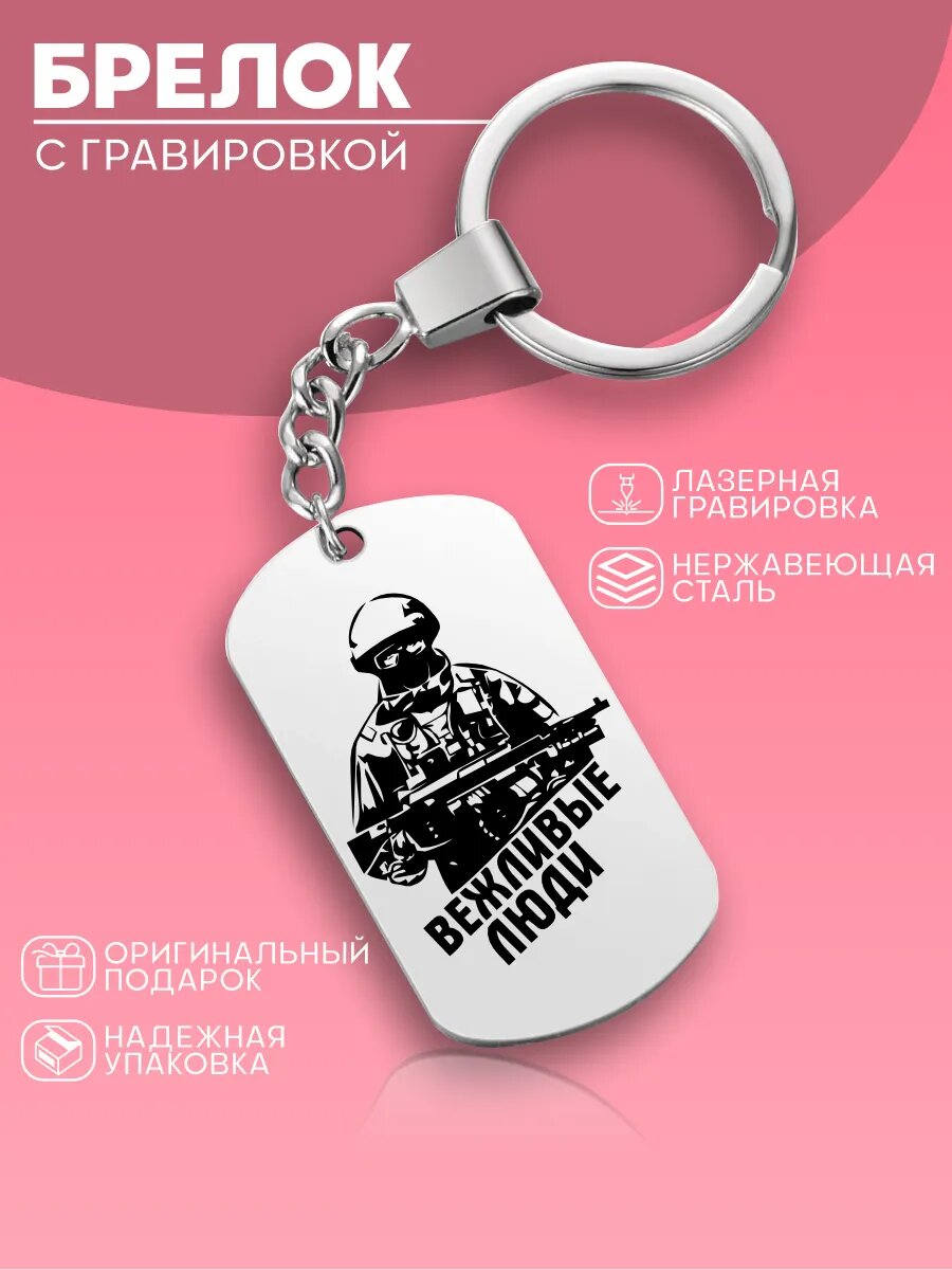 Брелок, серый, белый, черный