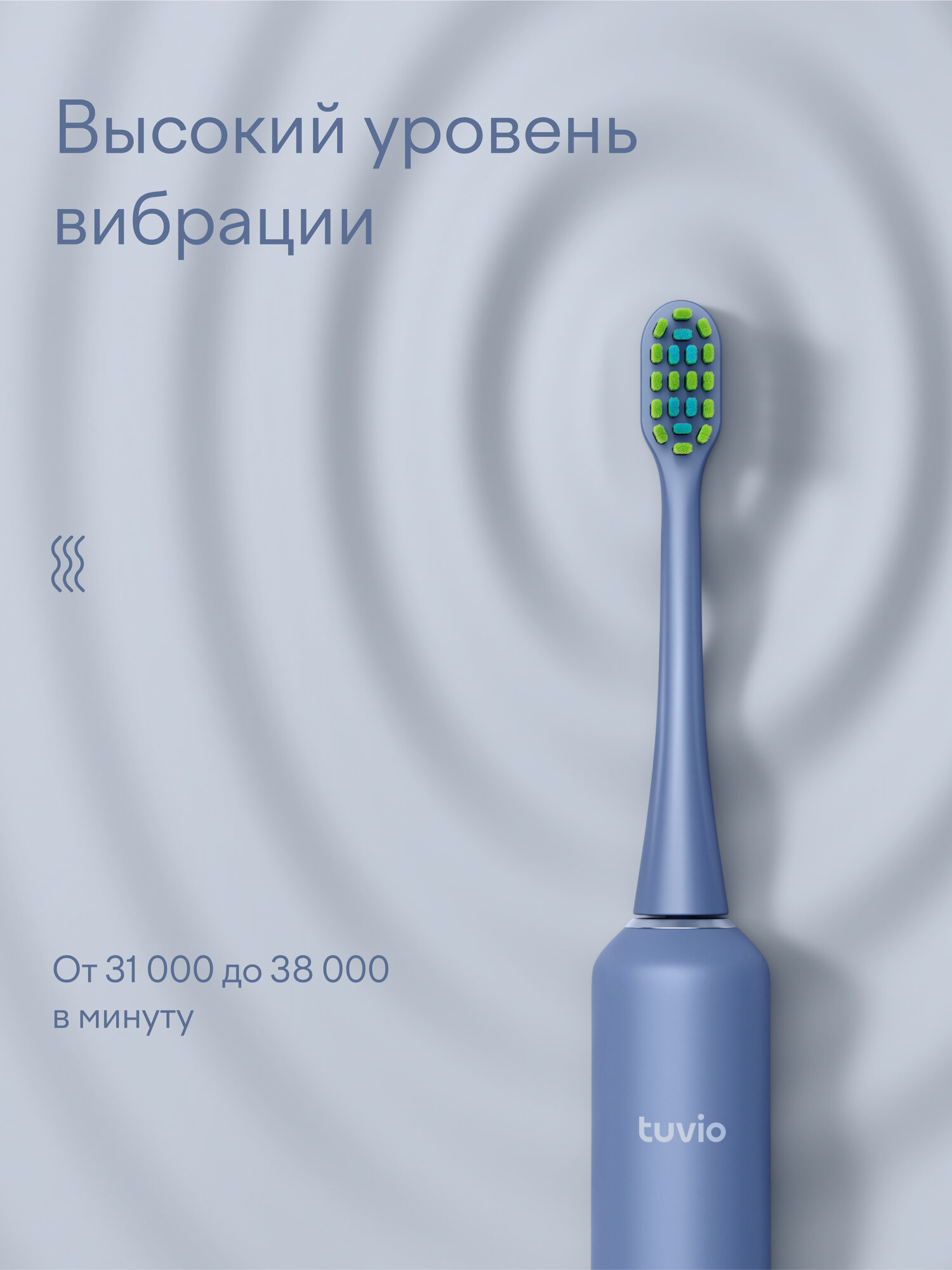 Ультразвуковая зубная щётка Tuvio TBUS-505, 5 режимов работы, синий — фото 1