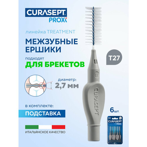 фото Межзубные ершики curasept proxi treatment размер t27 (d 2,7 мм) серые 6 шт, терапевтические, курасепт, италия