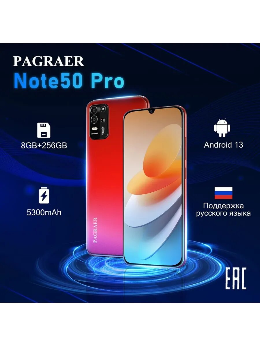 Смартфон Pagraer "Note50 Pro", 8ГБ/256ГБ, Android 10, экран 6.3", камера 13МП, черный