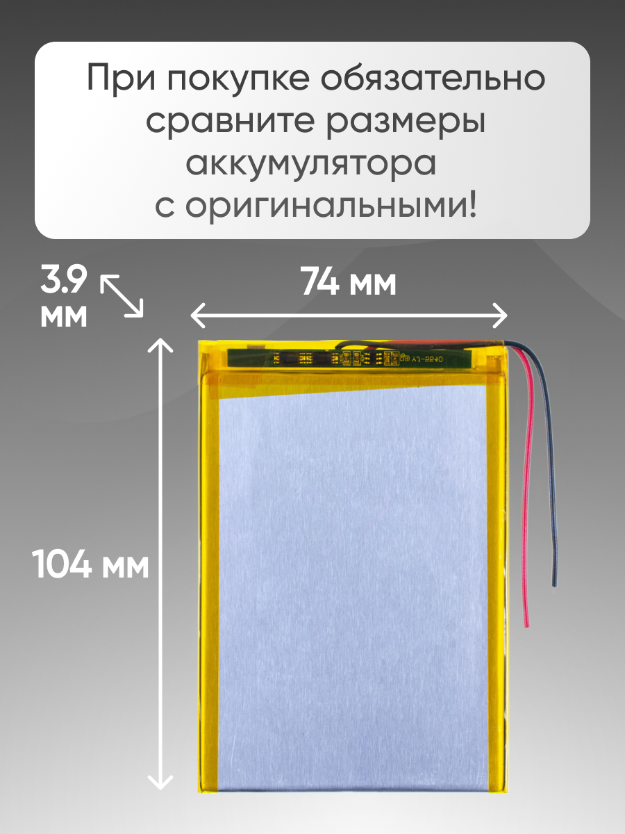 Универсальный аккумулятор для планшета PocketBook SURFpad, Irbis TZ175, Oysters T72X 3G 104x74mm / 3000mAh — фото 1