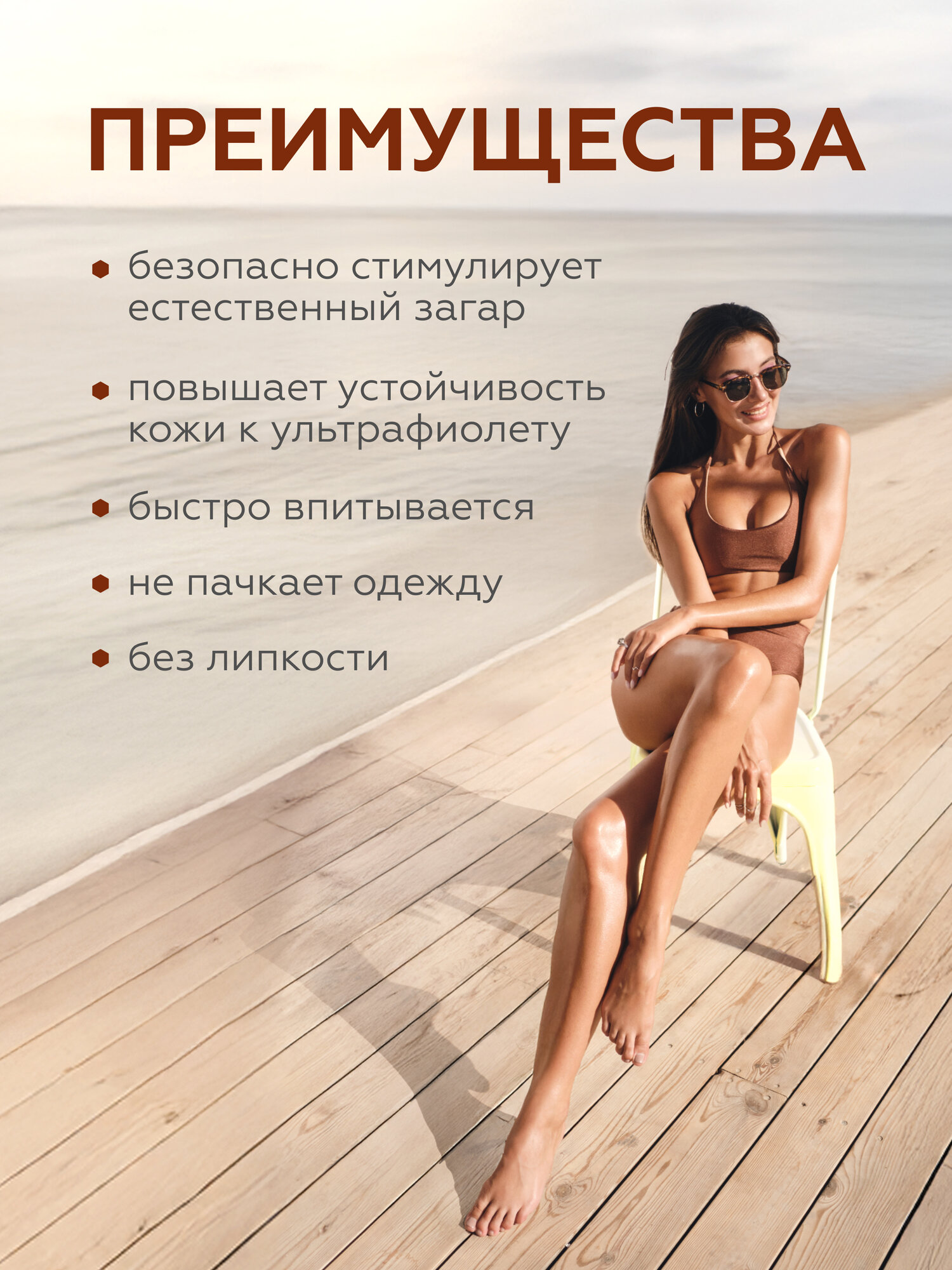 Гельтек Спрей-усилитель загара Bronze Booster, 100 мл — фото 1