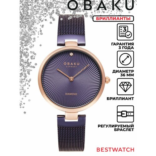 Женские часы Obaku