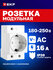 Розетка EKF PROxima РДЕ-47 16А под евро вилку с заземлением, на D...