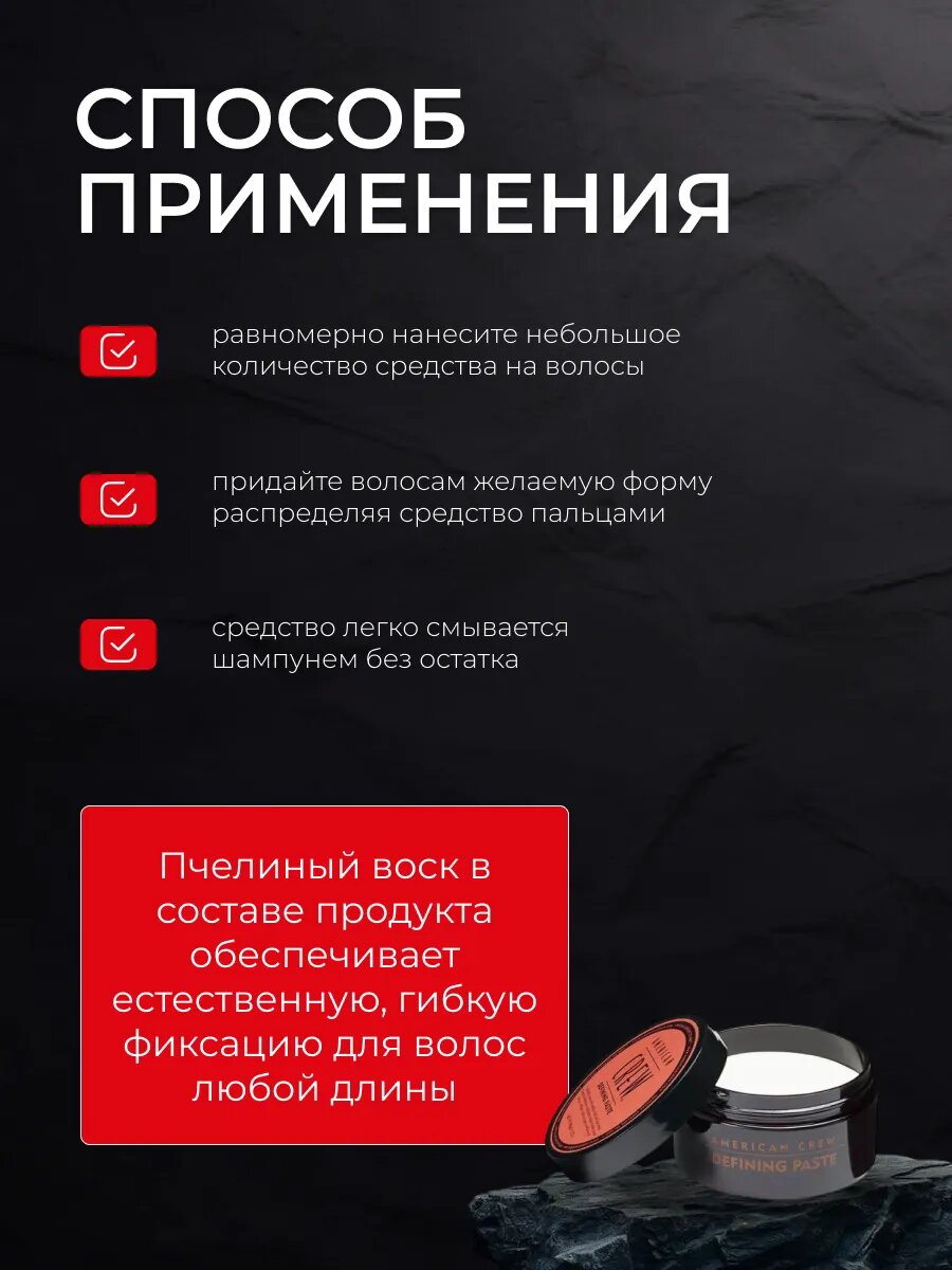 Паста для укладки волос средней фиксации для мужчин American Crew Defining Paste, 85 г — фото 1