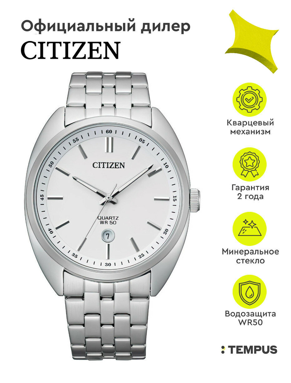 Наручные часы CITIZEN Quartz