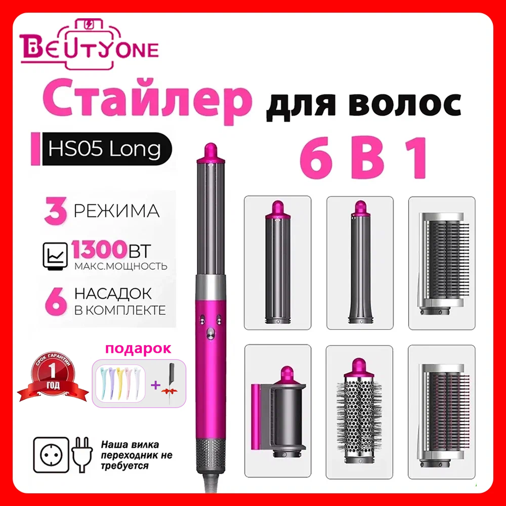 Профессиональный стайлер для волос с 6 насадками, плойка для локонов beutyone, с насадками для укладки расческа