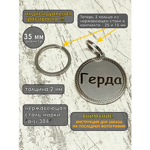 Адресник для животных круглый 35 мм