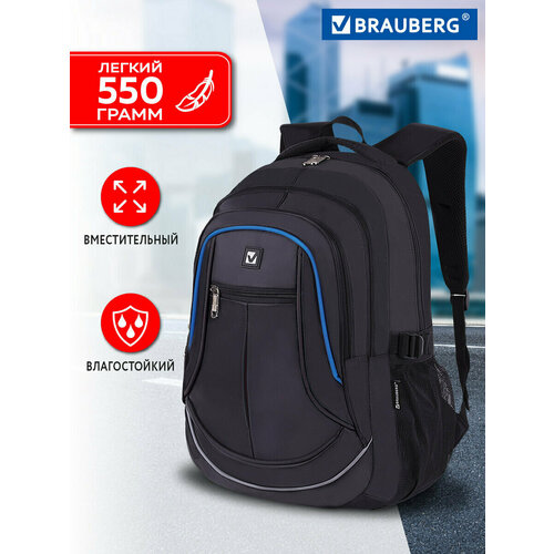 Рюкзак / ранец / портфель школьный, подростковый для мальчика / девочки вместительный Brauberg, 3 отделения, черный, синие детали, 46х31х18см, 271652