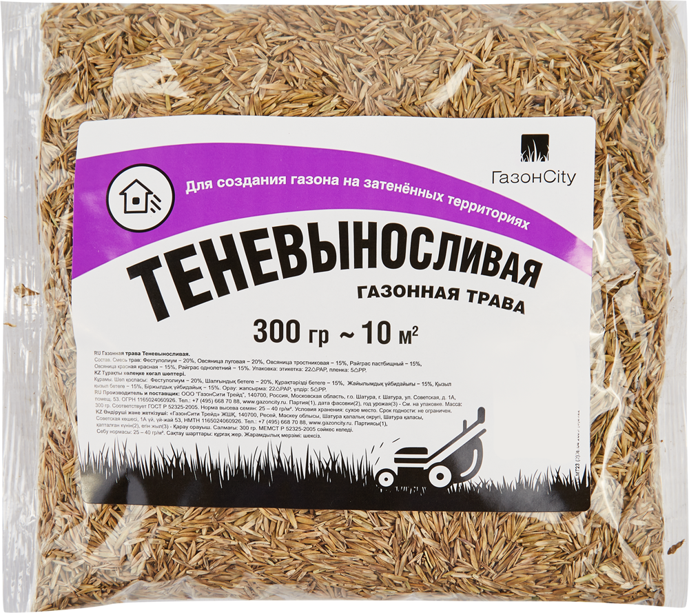 Семена газона Газонcity Теневыносливый 0.3 кг, (2 упак.)