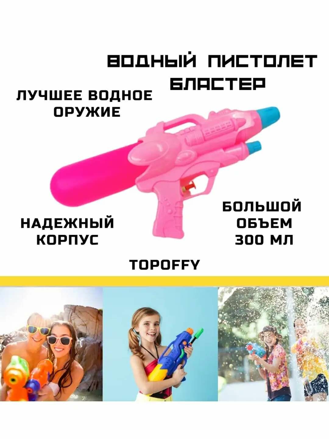 Водный пистолет электрический 2в1, с авто накачиванием, дальность стрельбы до 10 м, 3-14 лет