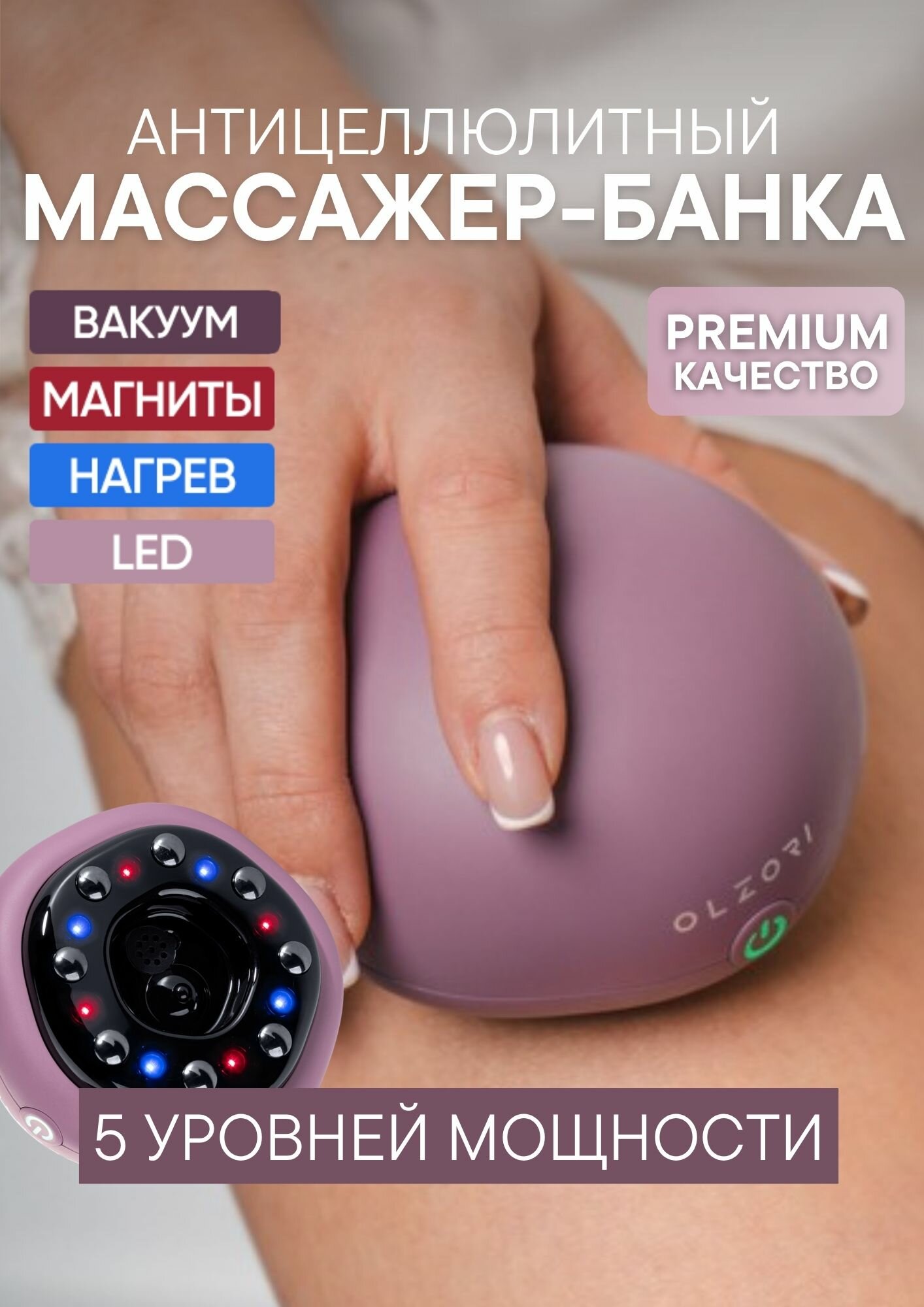 OLZORI Вакуумный массажер ReLive для спины и шеи, для ног, для тела антицеллюлитный лимфодренажный аппарат для похудения