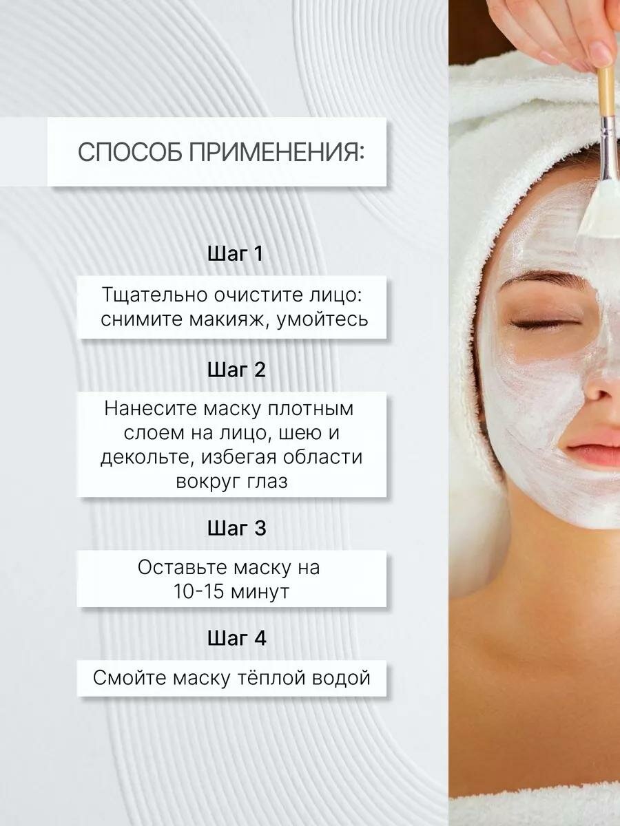 Антистрессовая осветляющая маска Floresan Ф-310, 10 пакетов по 15мл — фото 1